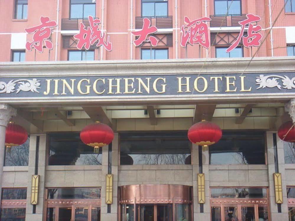 Jingcheng Hotel 承德 外观 照片